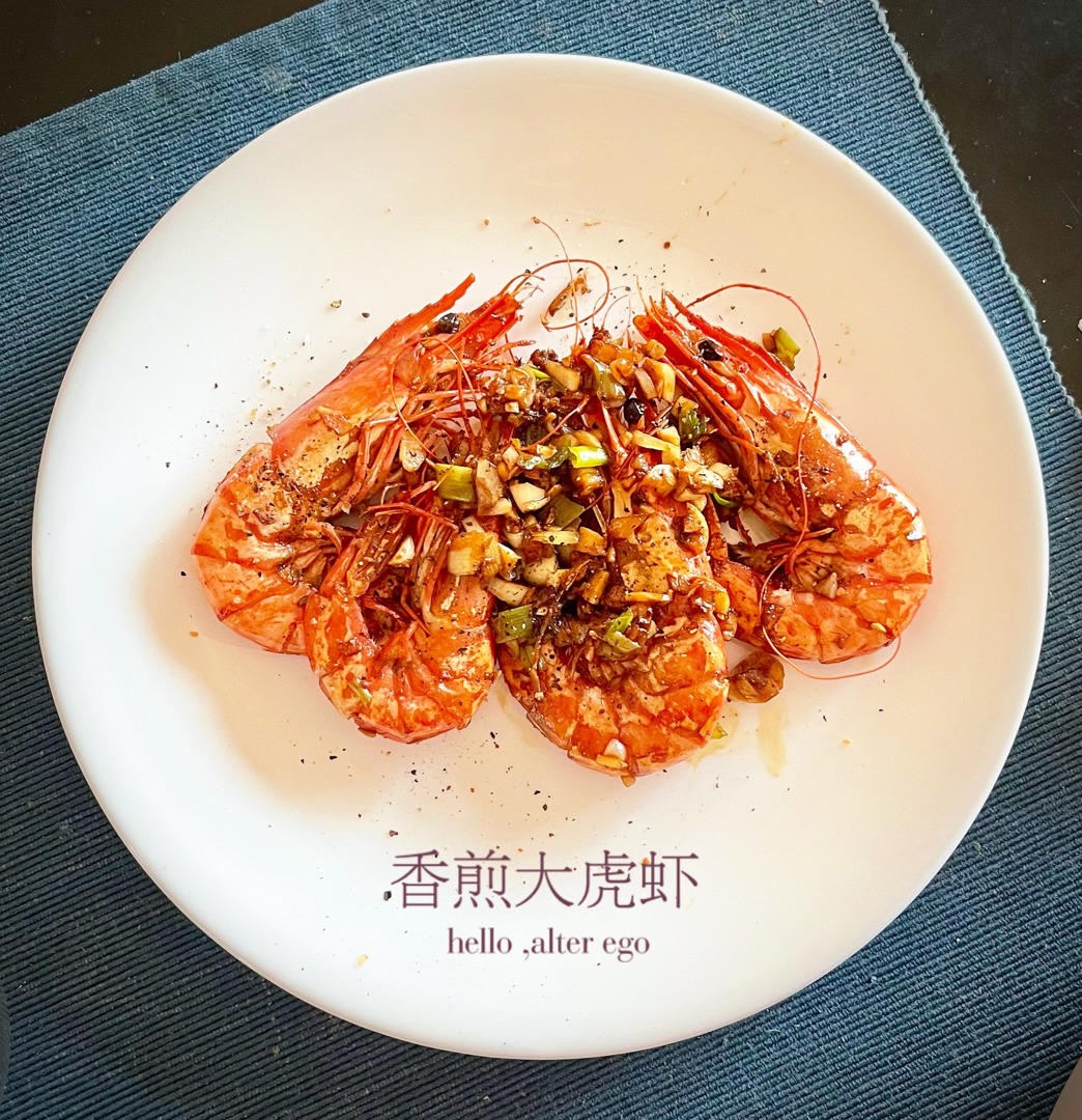 香煎大虾