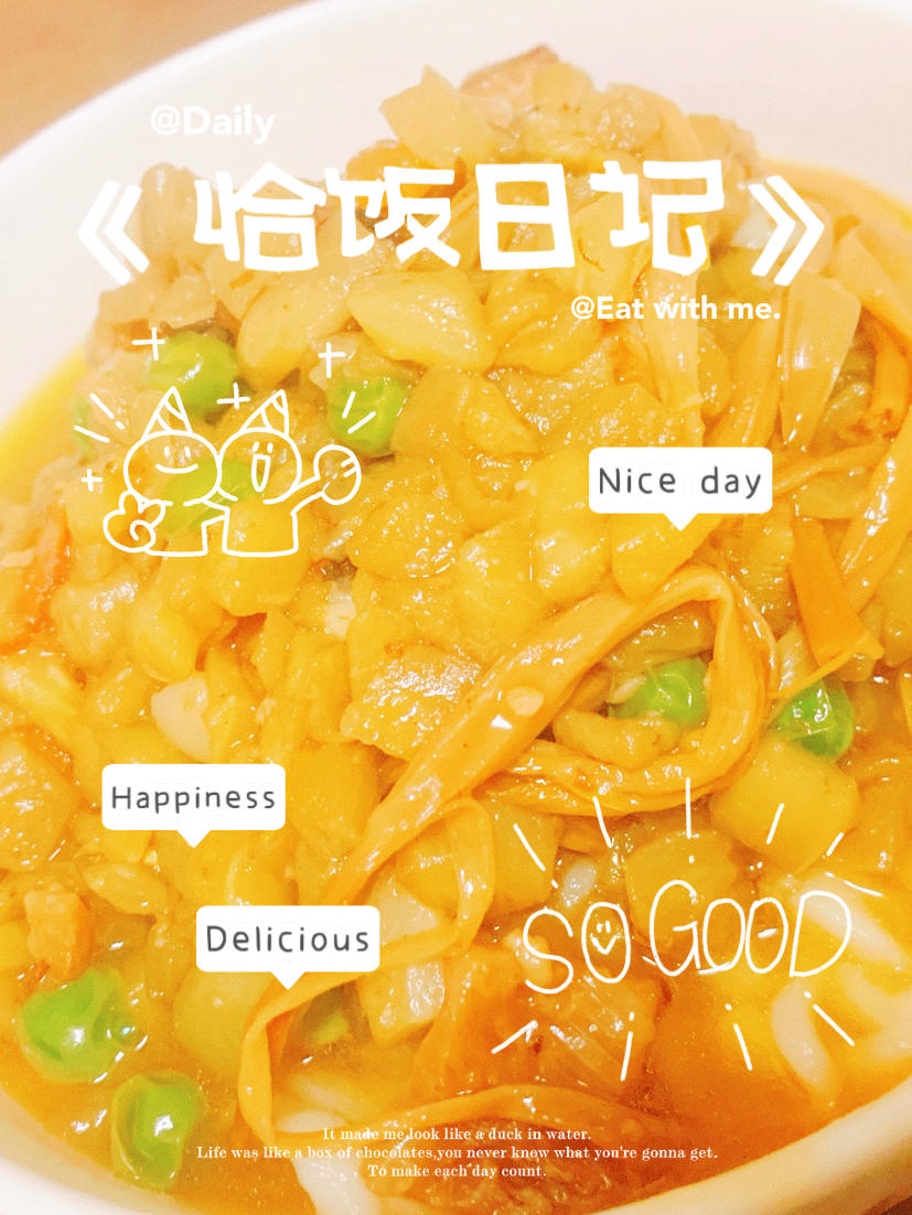 茄子卤🍆面条🍜简单版！