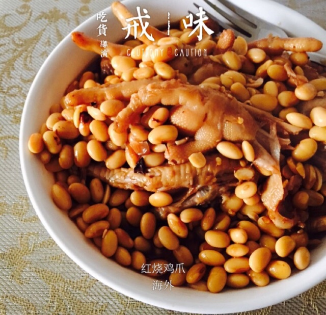 红烧鸡爪