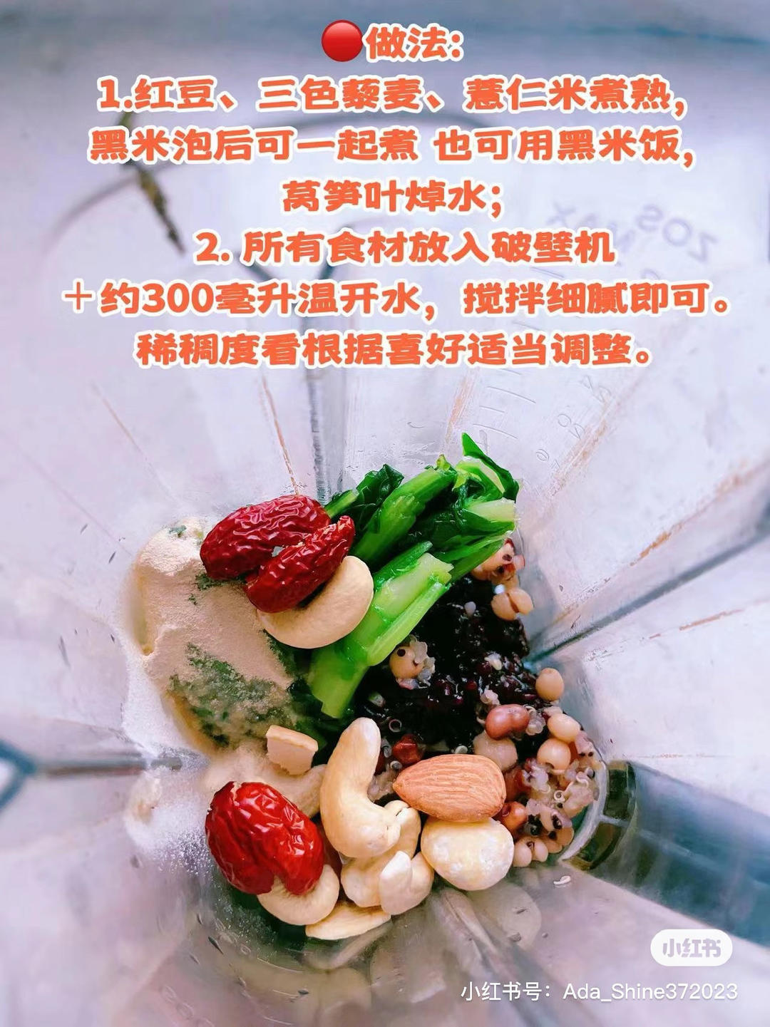 无麸质抗炎养脾补蛋白蔬菜米糊的做法