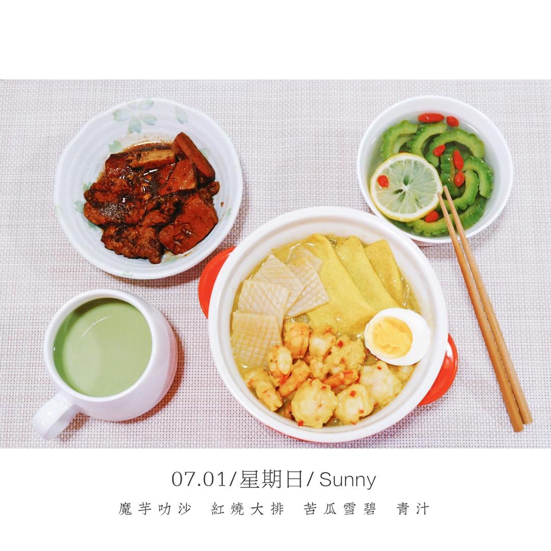极致减重饮食第一弹：马来风情的魔芋叻沙！