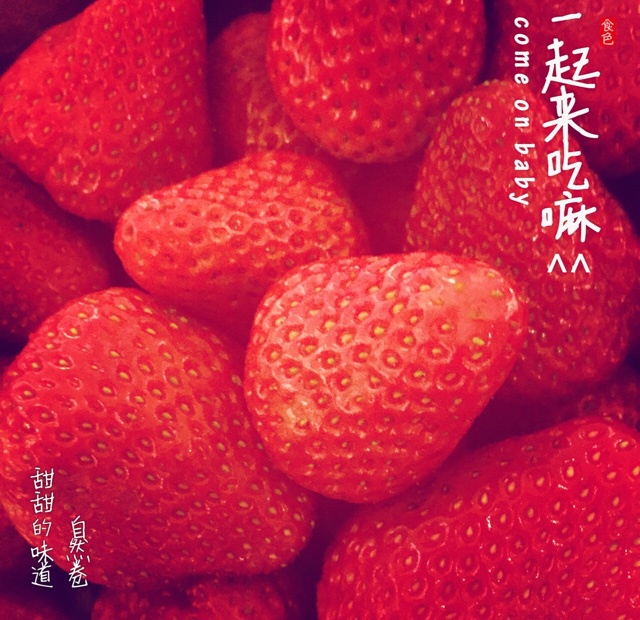 今冬第一颗草莓