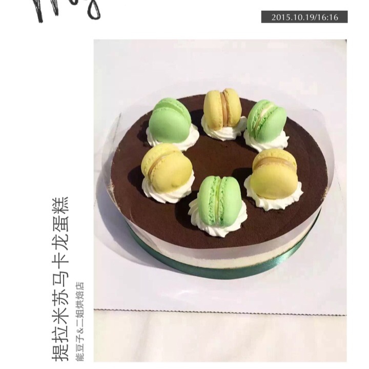 提拉米苏（巧克力海绵蛋糕版）