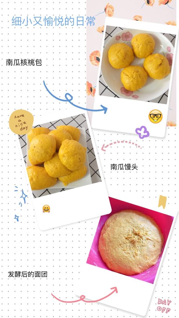 简易南瓜馒头做法