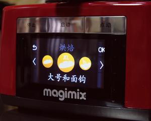 Magimix玛捷斯·胡萝卜吐司的做法 步骤5