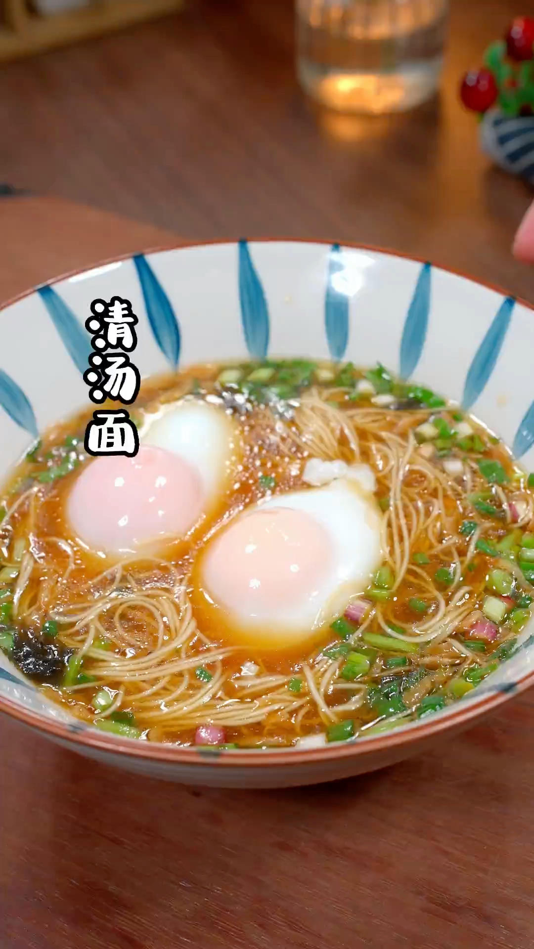 面：荷包蛋清汤面