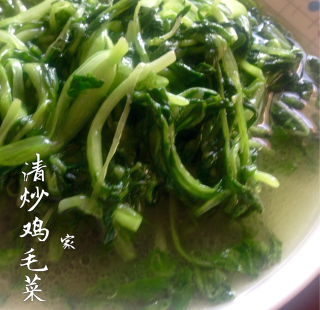 清炒鸡毛菜