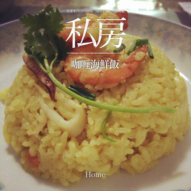 咖喱小海鲜饭