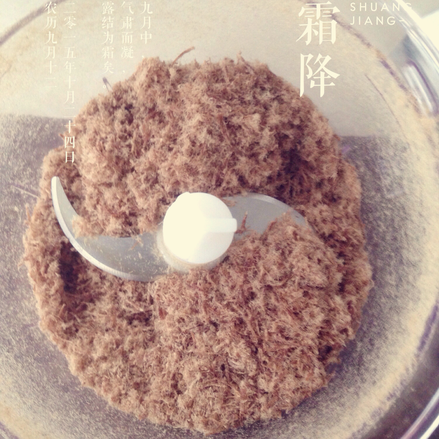 自制宝宝牛肉松