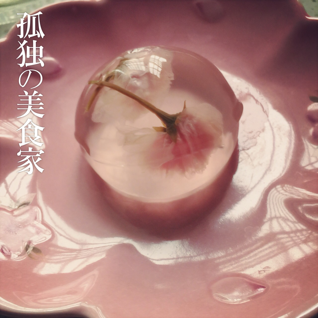 樱花水信玄饼