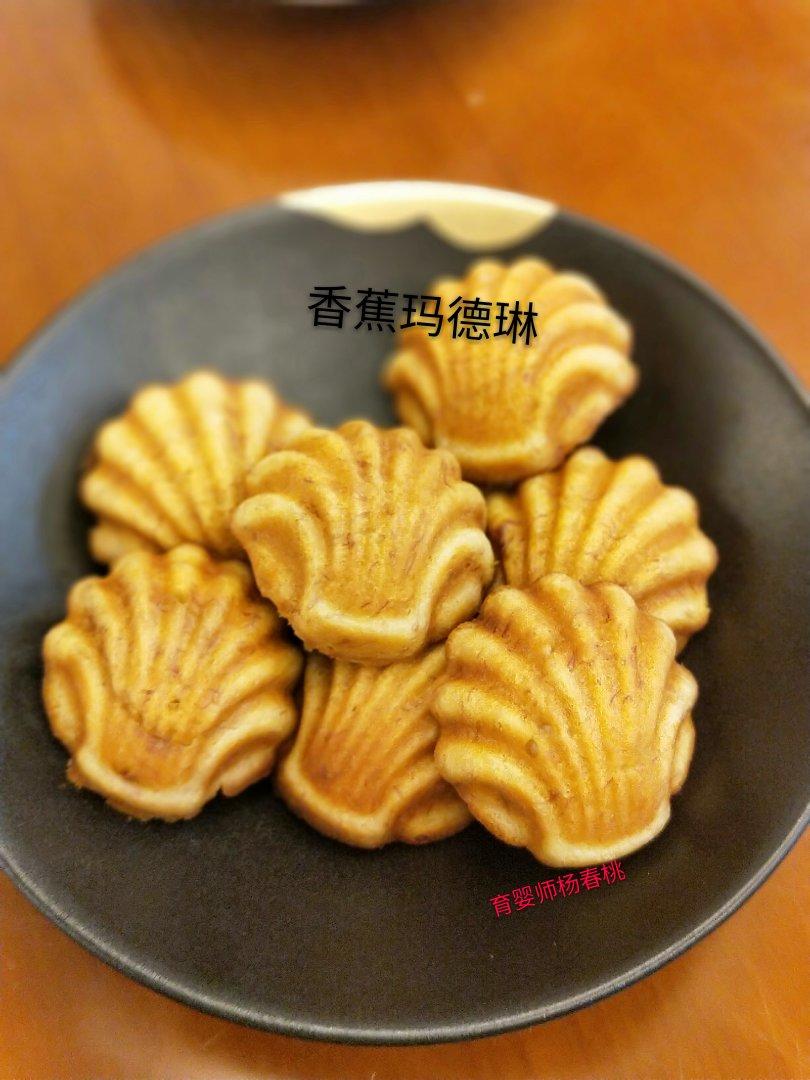 香蕉玛德琳