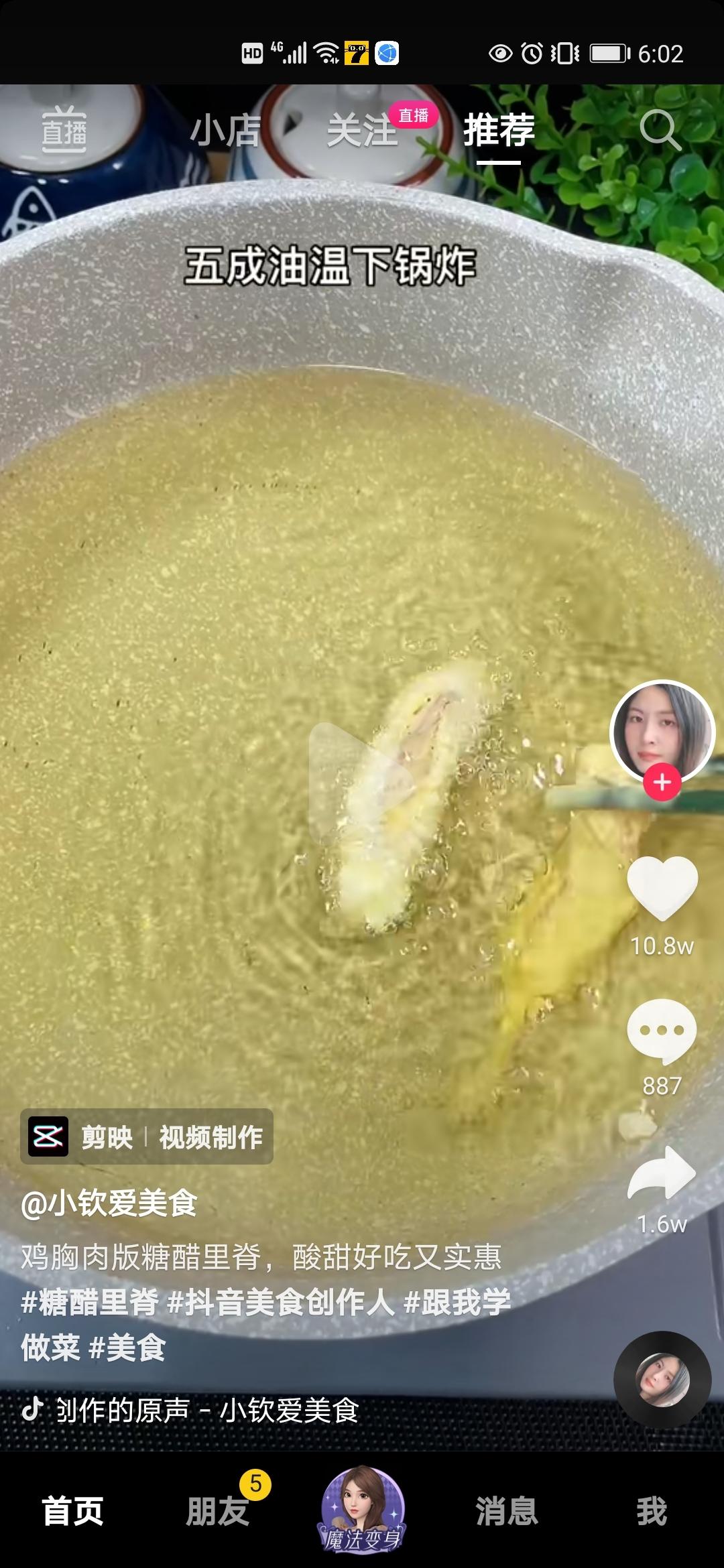 鸡胸肉糖醋里脊的做法 步骤4