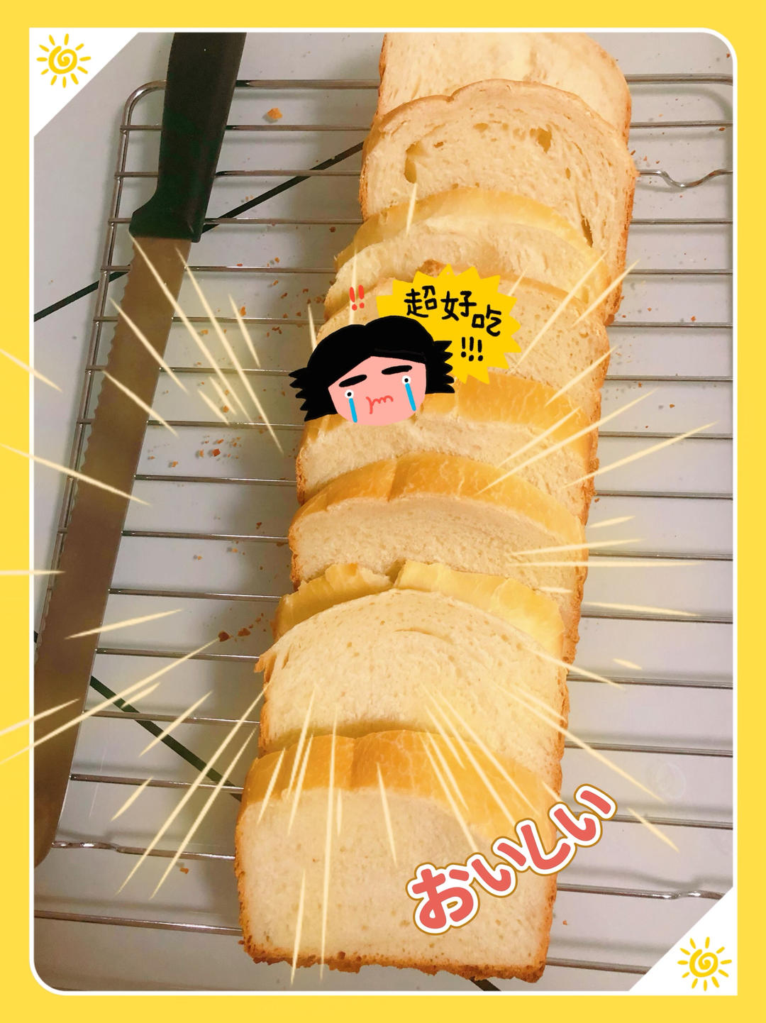 牛奶吐司