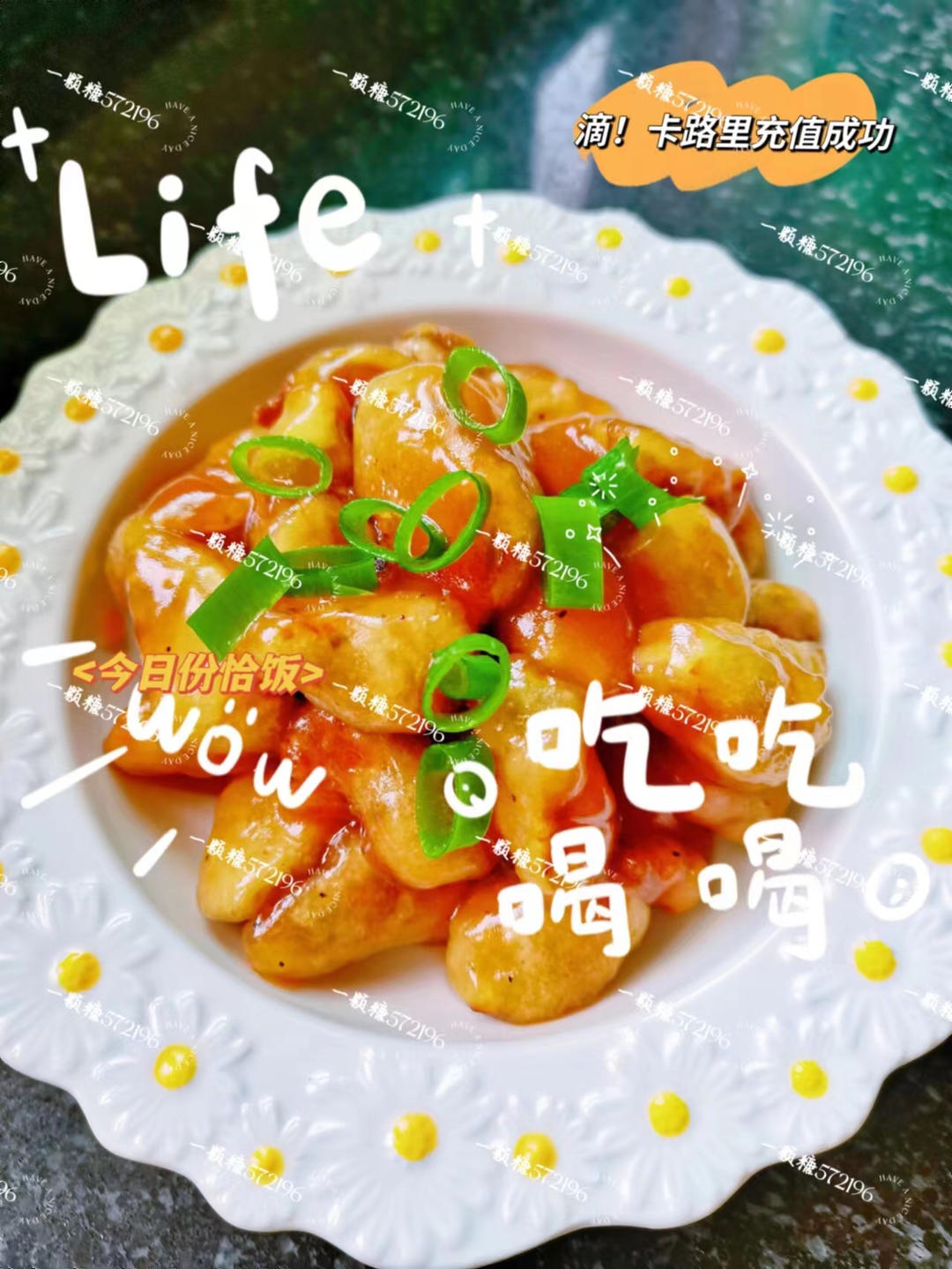 酸甜开胃༄「糖醋脆皮茄子🍆🍆🍆」༄的做法