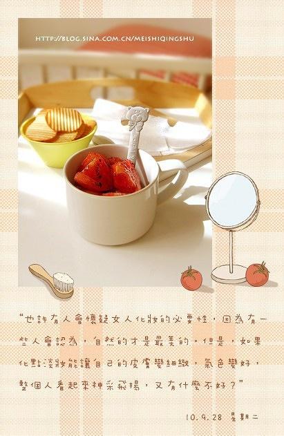 梅汁番茄的做法