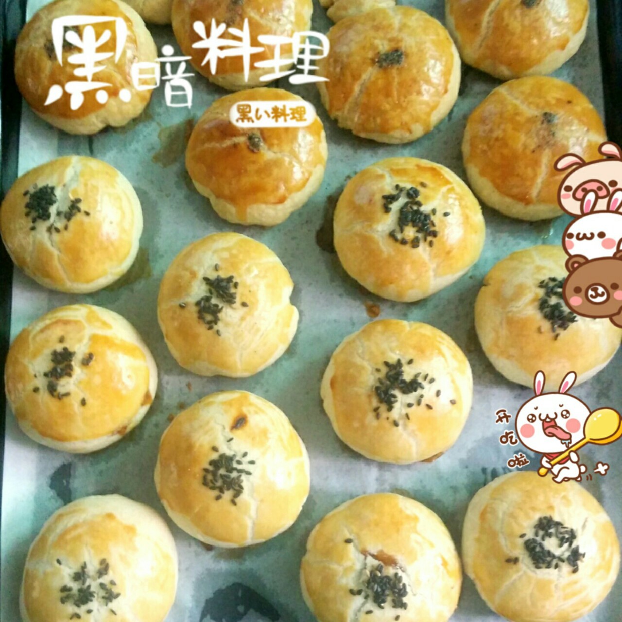 泳式鲜肉榨菜月饼
