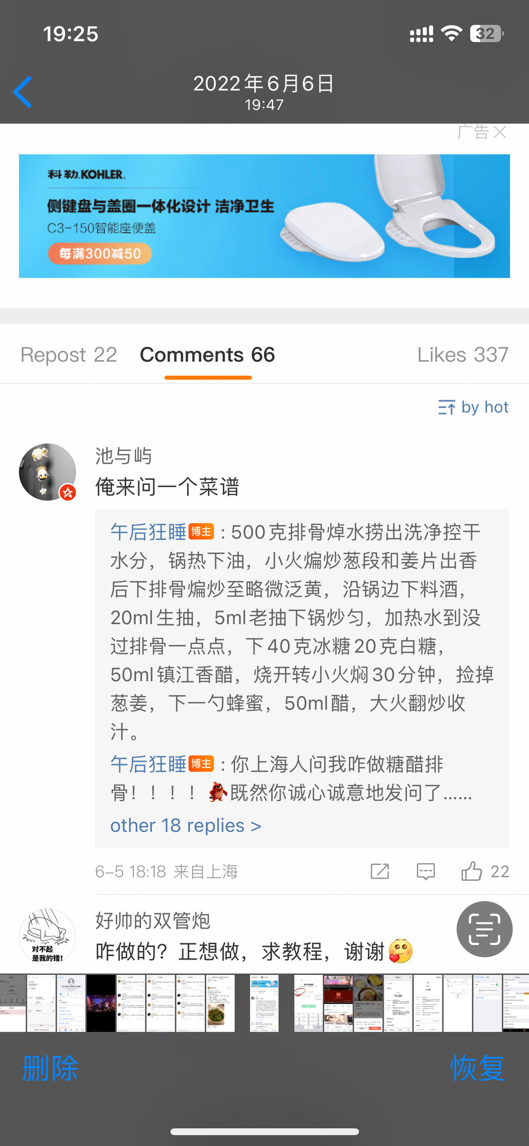 纯奶手撕吐司的做法 步骤1