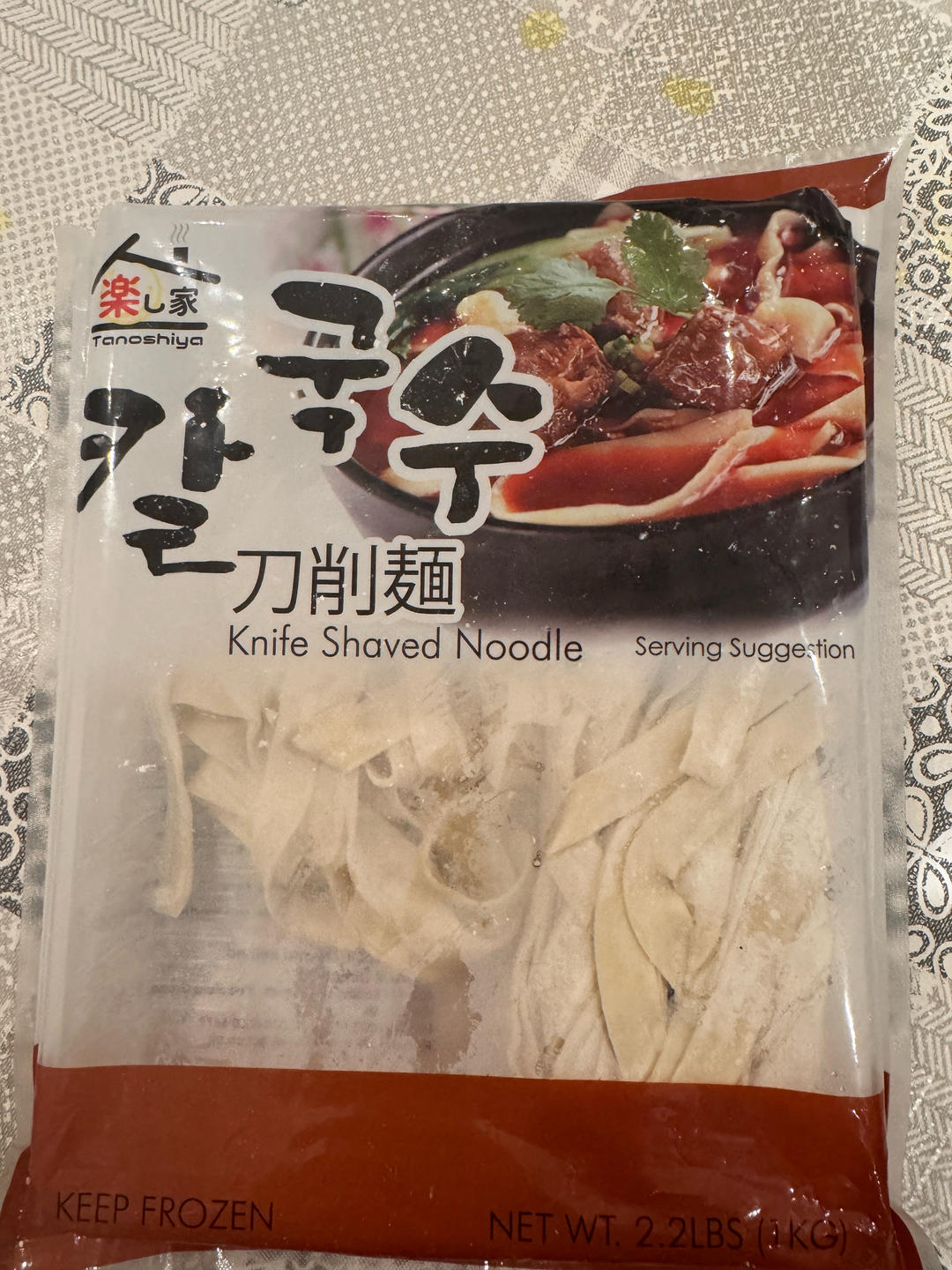 油泼面