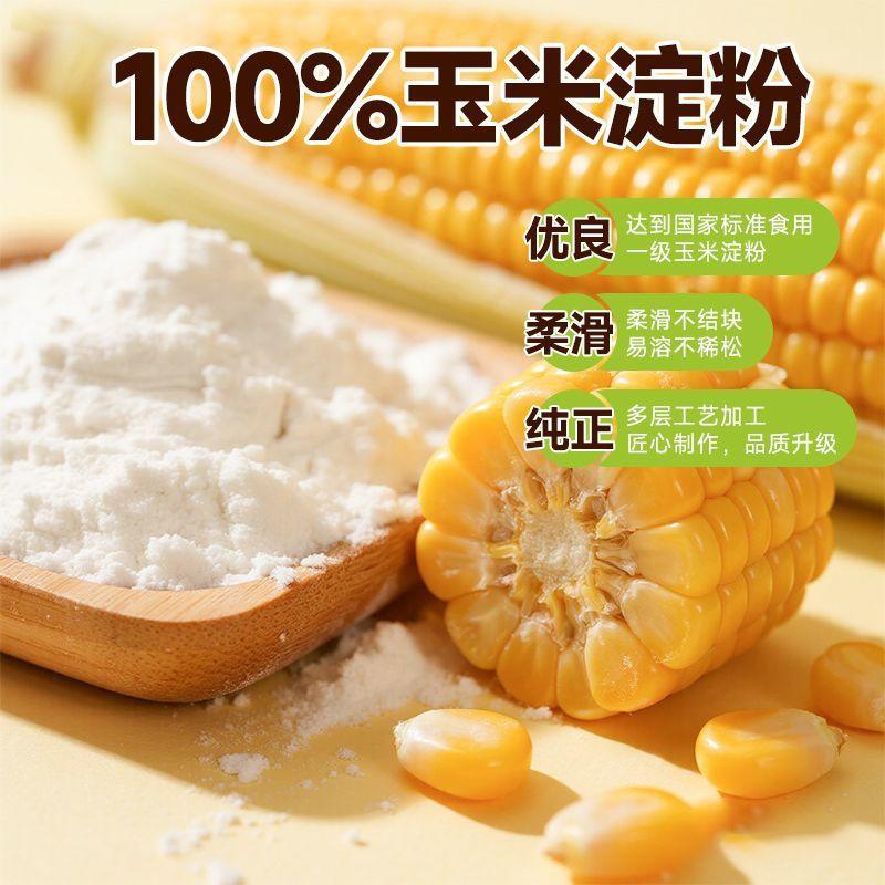 527 消耗玉米淀粉的美食集锦