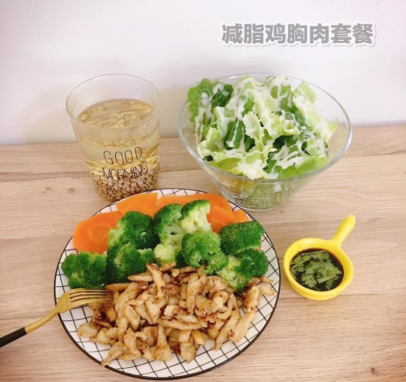 减肥鸡胸肉套餐