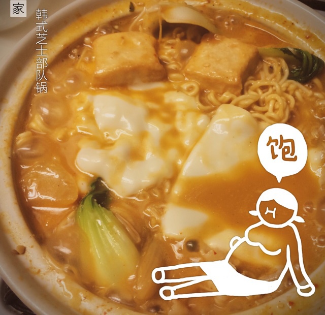 韩式芝士部队锅
