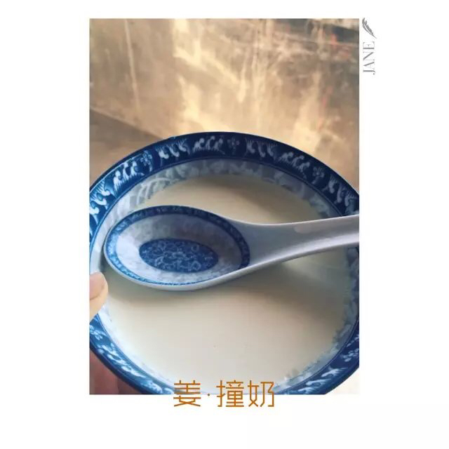 姜撞奶