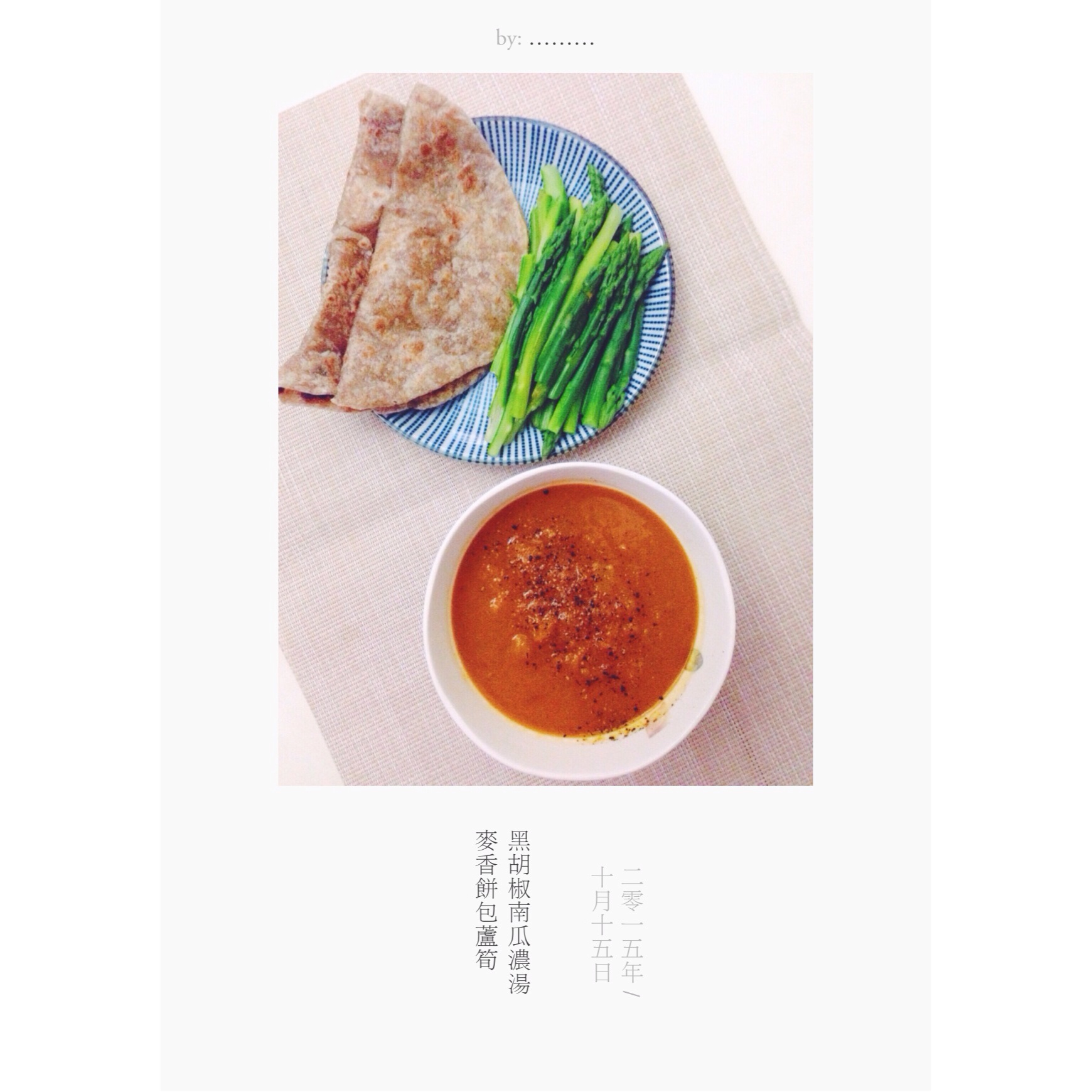 南瓜汤