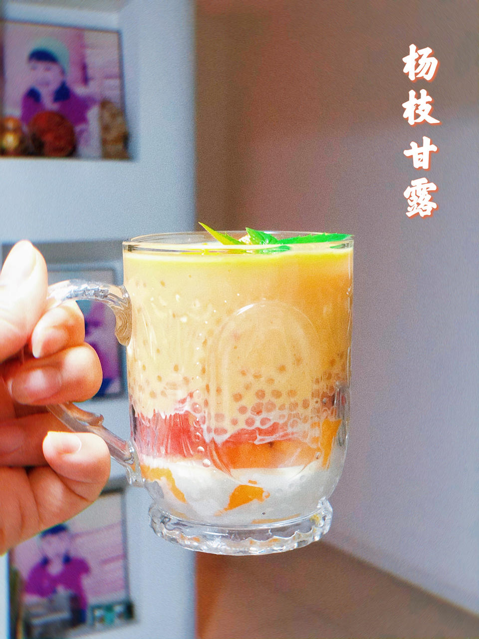 港式甜品——杨枝甘露(芒果西米露)附芒果花切法