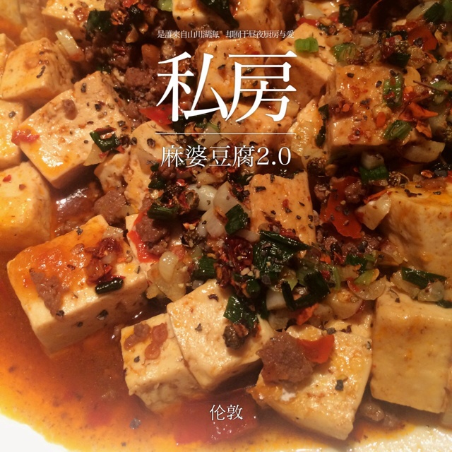 麻婆豆腐
