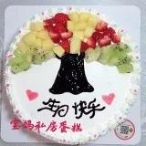 宝妈私房蛋糕