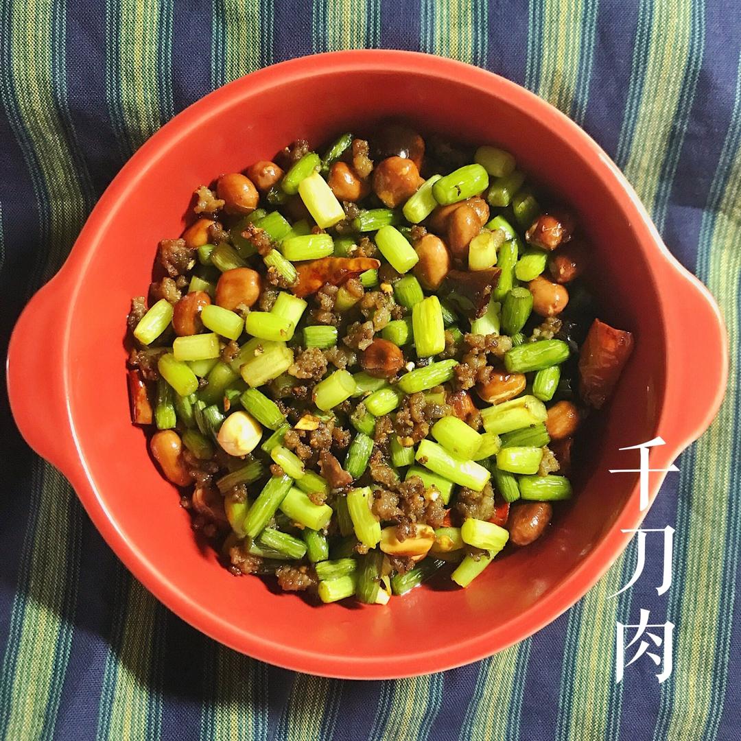 千刀肉