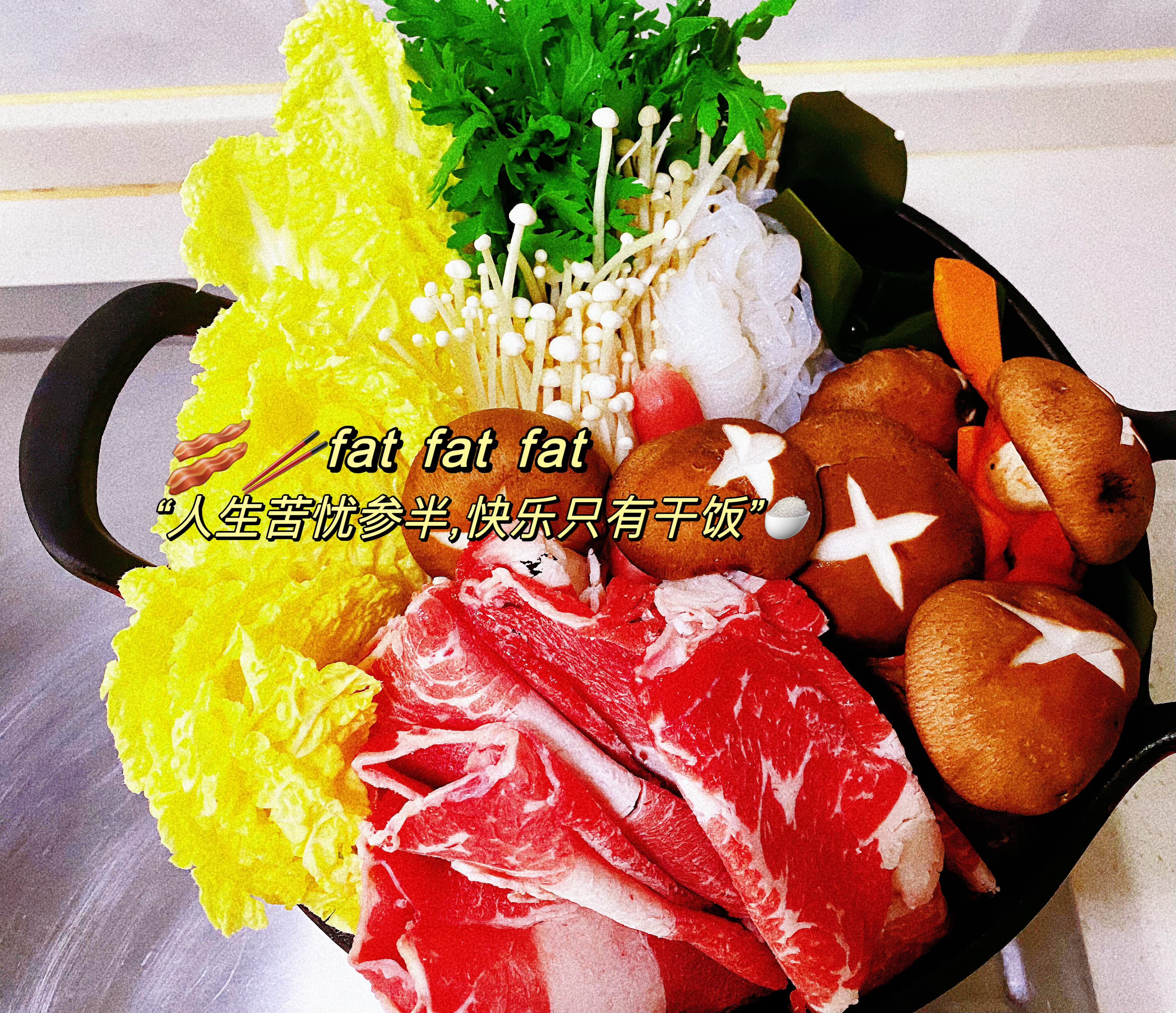 寿喜锅 日式牛肉锅 黄金调配比例