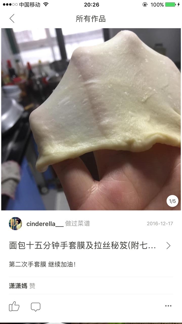 步骤图 我是一个膜法师的做法 我是一个膜法师的做法步骤 菜谱 下厨房