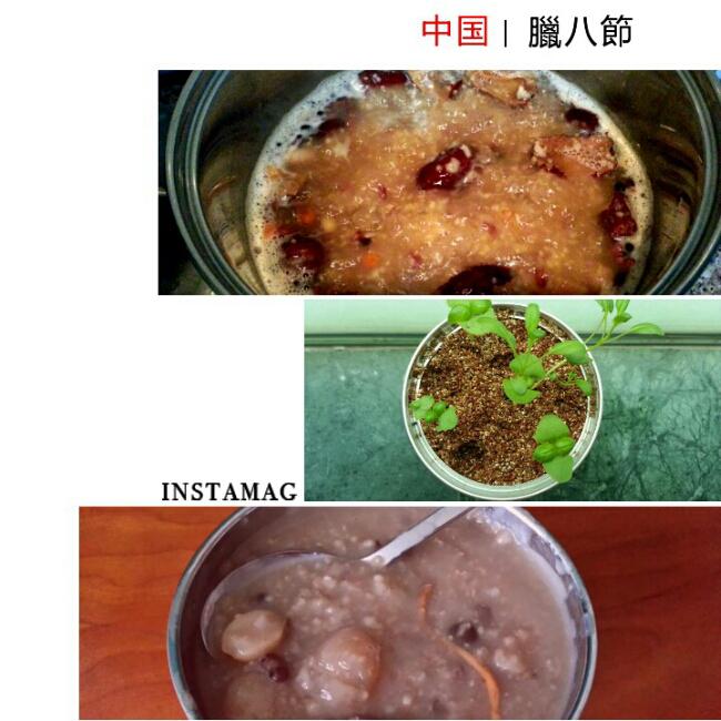 腊八粥