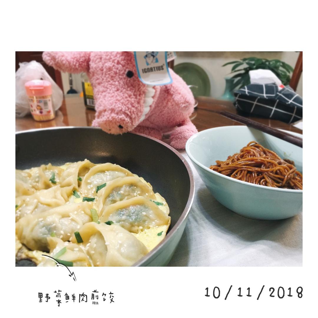 中式面点基本功—饺子皮