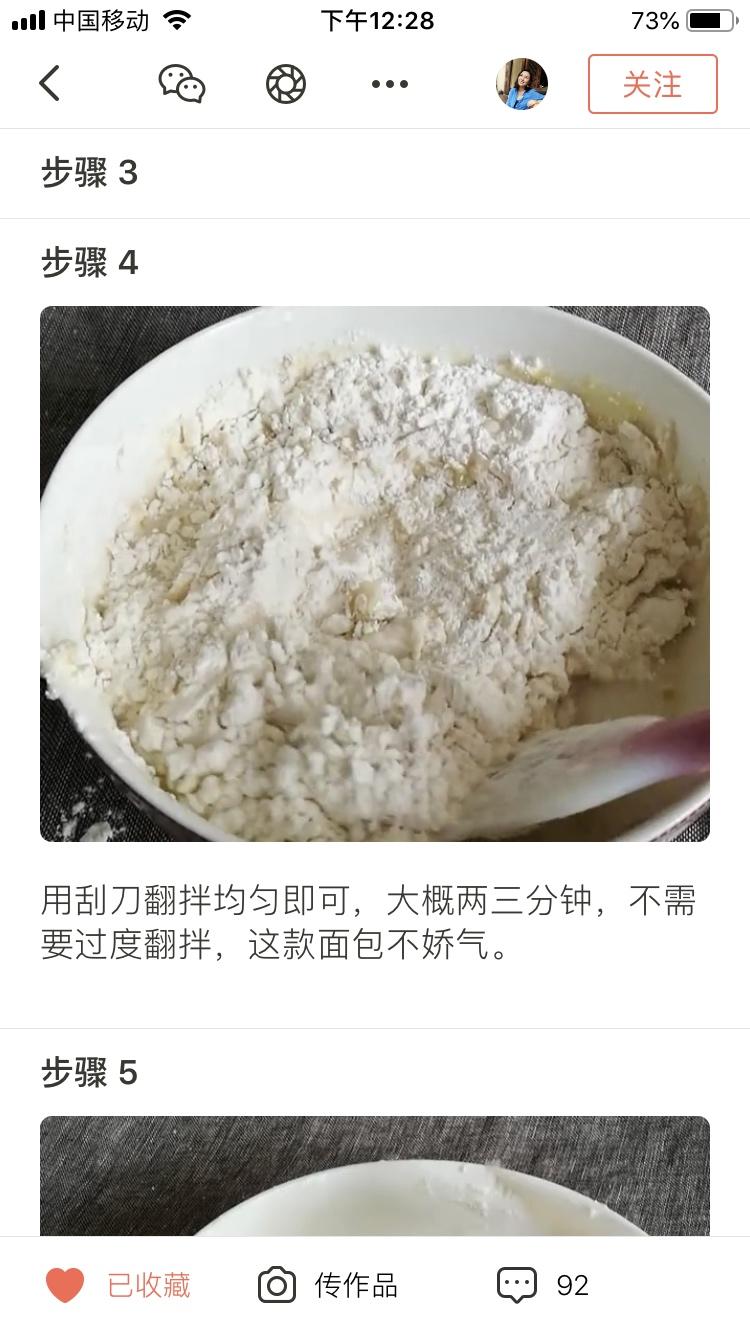 纯奶手撕吐司的做法 步骤1