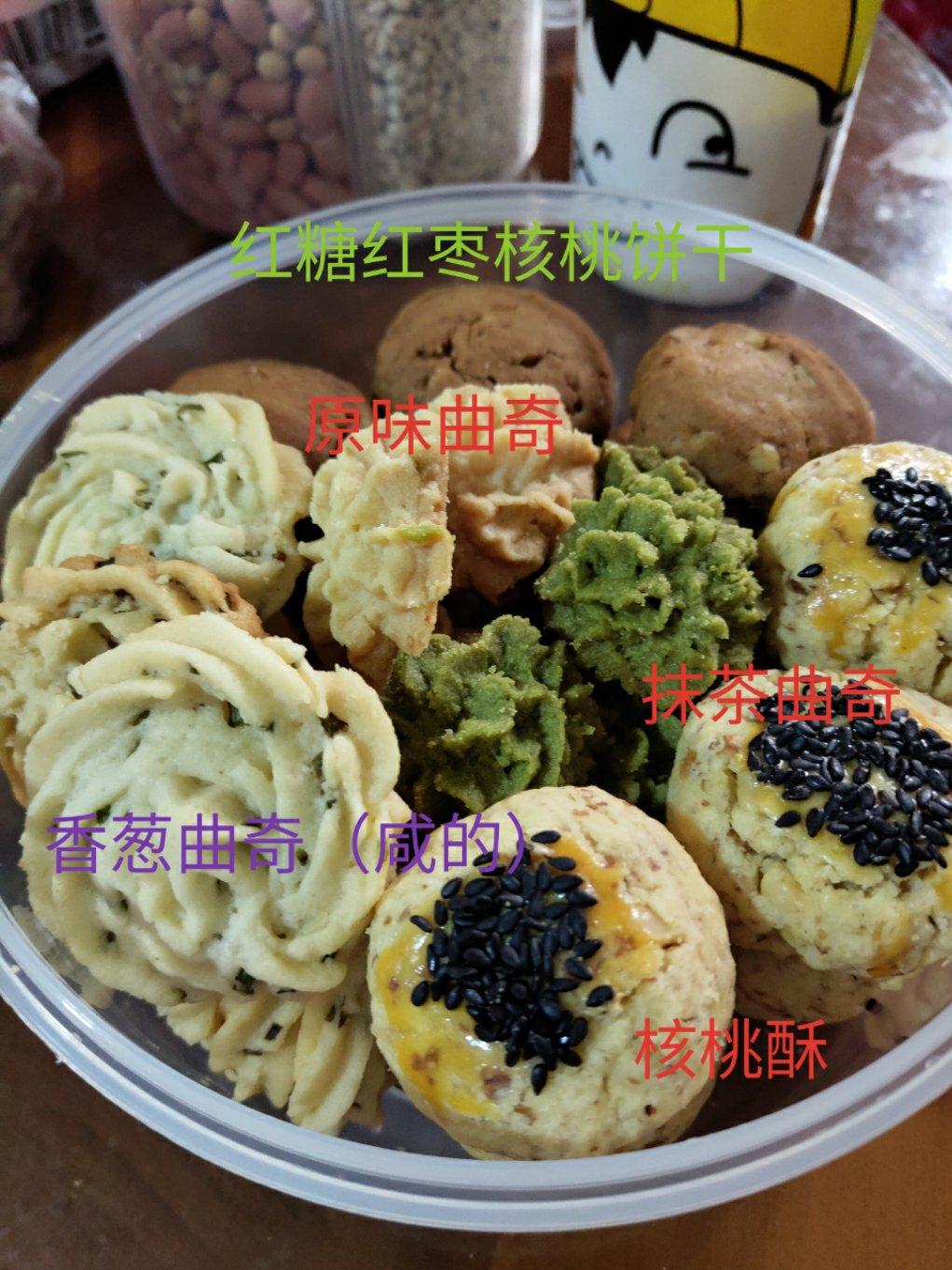 红枣红糖核桃饼干