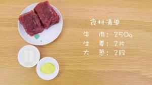 自制零添加牛肉松 宝宝辅食食谱的做法 步骤1