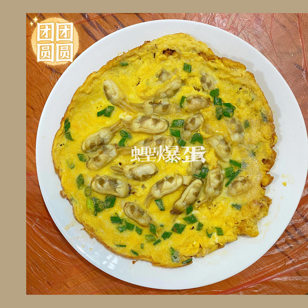 蛏子抱蛋
