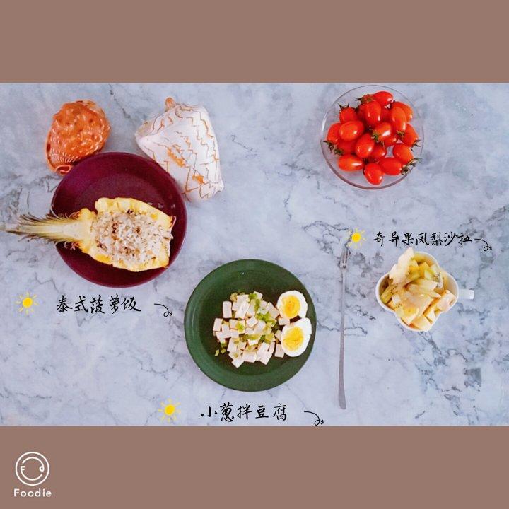 菠萝饭