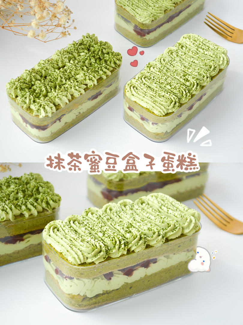 抹茶蜜豆盒子蛋糕🍰超好吃