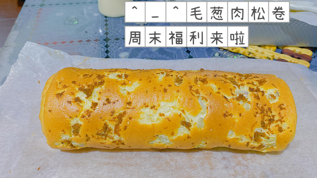 日销100条的肉松卷，超好吃