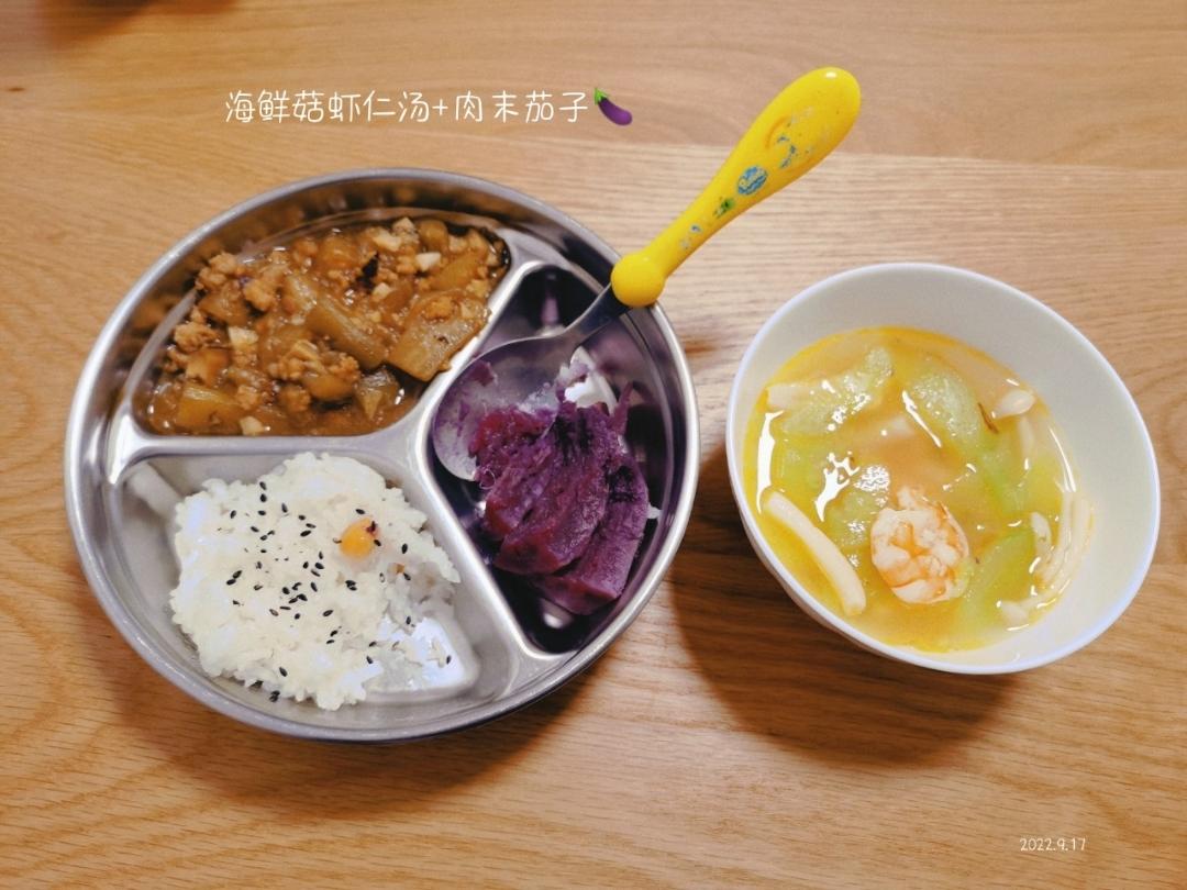 肉沫茄子（家庭无油炸版）