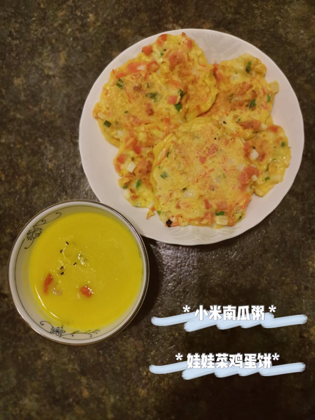 娃娃菜鸡蛋饼