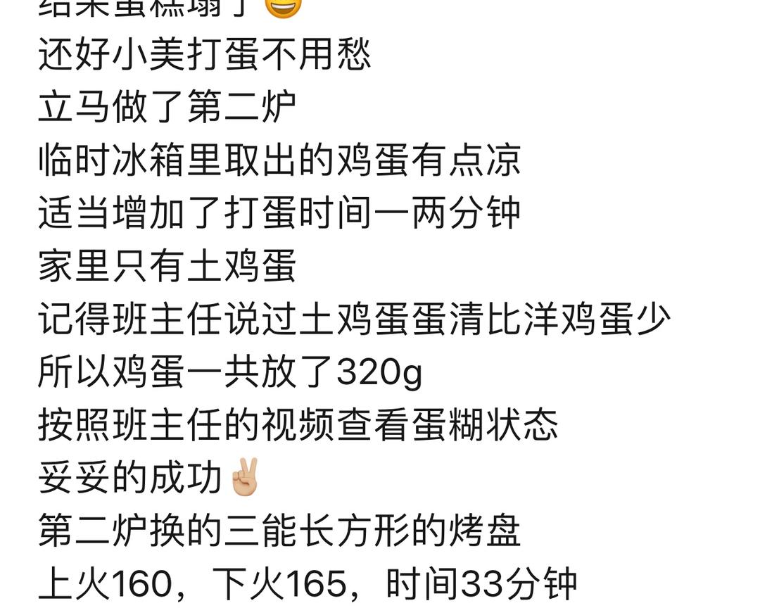 合集备忘录的做法 步骤15