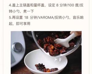 苏州蜜汁豆腐干的做法 步骤2