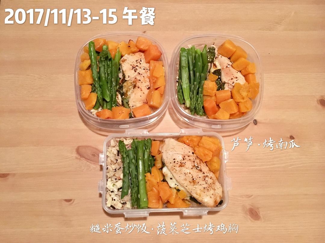 香醋烤鸡胸丨健康·三餐