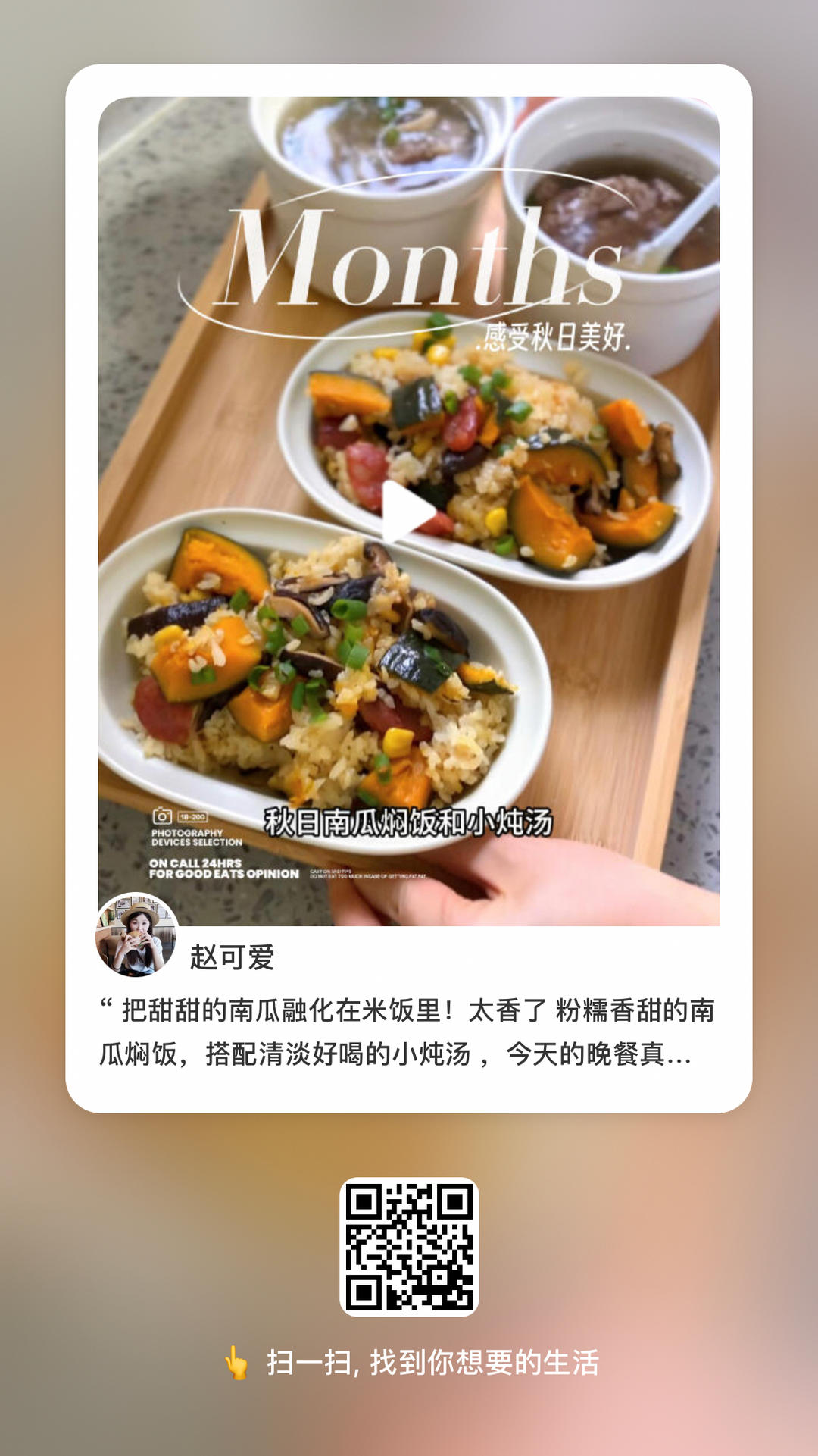蒸南瓜饭，排骨藕汤的做法