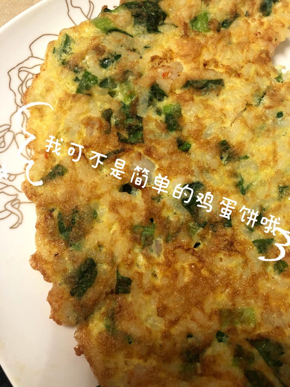 金灿灿的米饭饼的做法