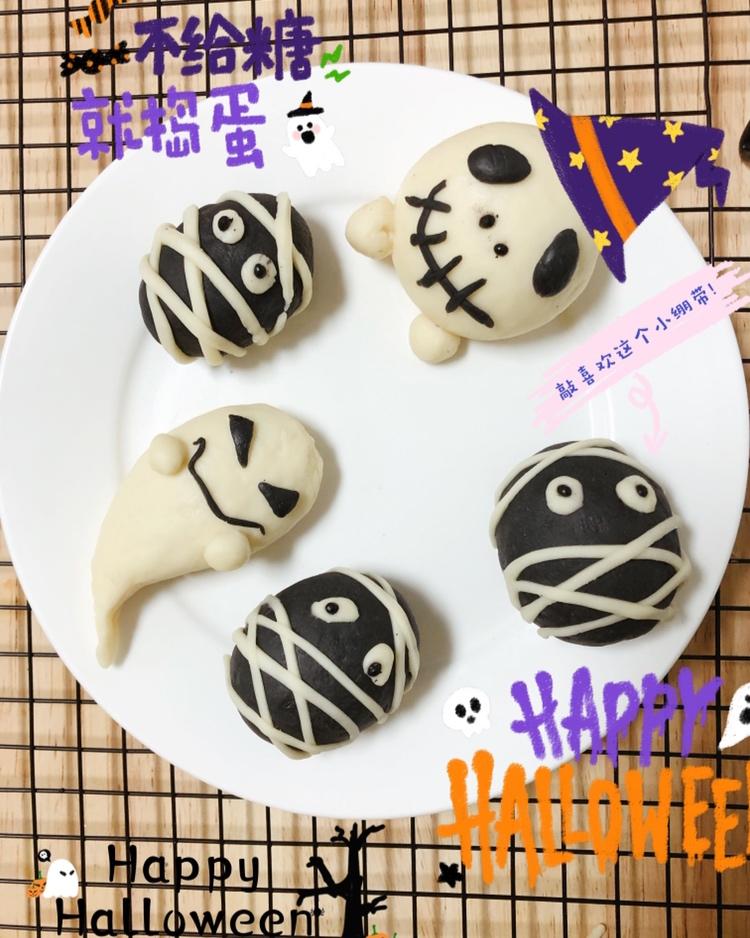 可爱造型馒头 万圣节快乐🎃不给糖就捣蛋👻